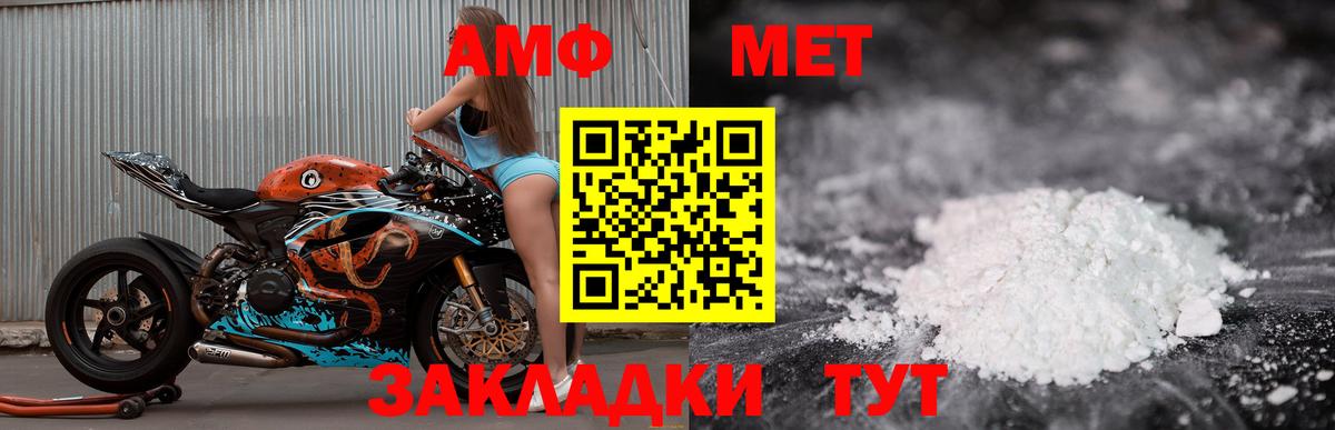 АМФЕТАМИН Розовый Белореченск
