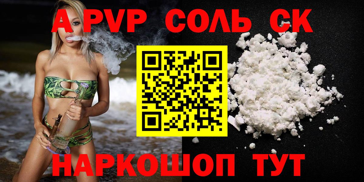 APVP СК КРИС Белореченск
