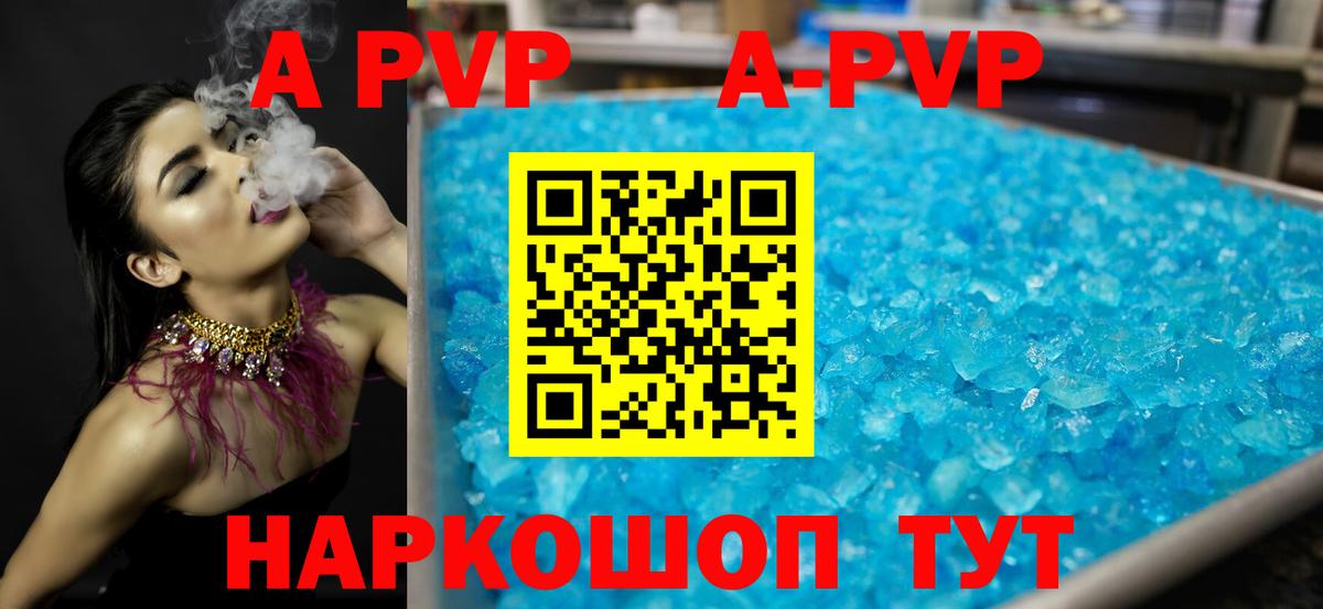 Белореченск  Alpha-PVP Соль  A PVP Crystall  как найти   Alpha-PVP  Вход с VPN  A PVP СК 
