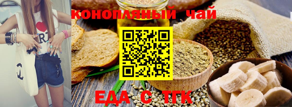 Белореченск  Canna-Cookies марихуана  Вход с VPN 