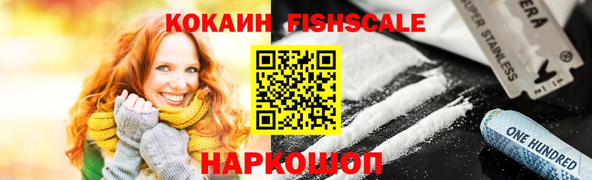 Белореченск  КОКАИН Колумбийский  COCAIN  Cocaine VHQ  Вход с VPN 