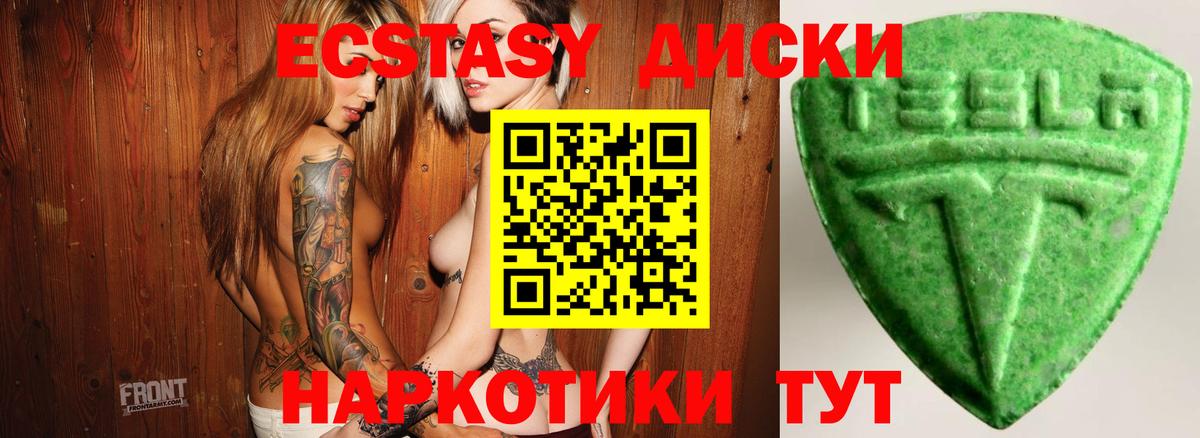 Ecstasy Cube  ЭКСТАЗИ Philipp Plein  Экстази  OMG зеркало  shop наркотические препараты  Белореченск  Вход с VPN 