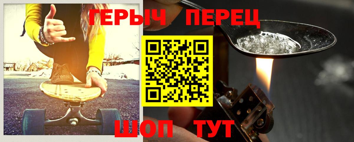 Героин  Героин VHQ  Вход с VPN  Белореченск 