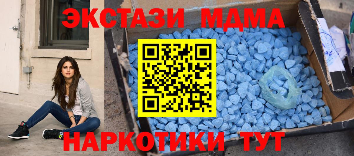 МДМА Molly  Вход с VPN  Белореченск 