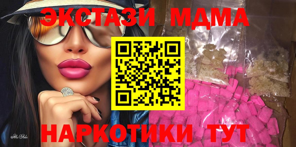 МДМА Molly Белореченск