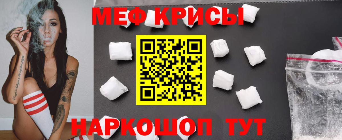 Белореченск  МЕФ VHQ  МЕФ  Вход с VPN  МЕФ мяу мяу 