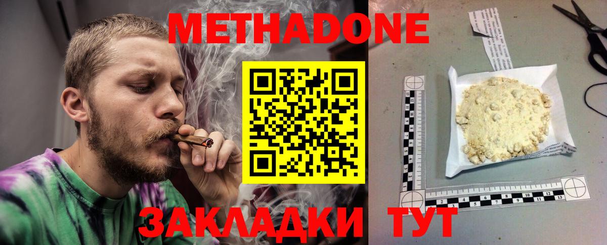   сайт  Метадон мёд  МЕТАДОН VHQ  Вход с VPN  Белореченск 