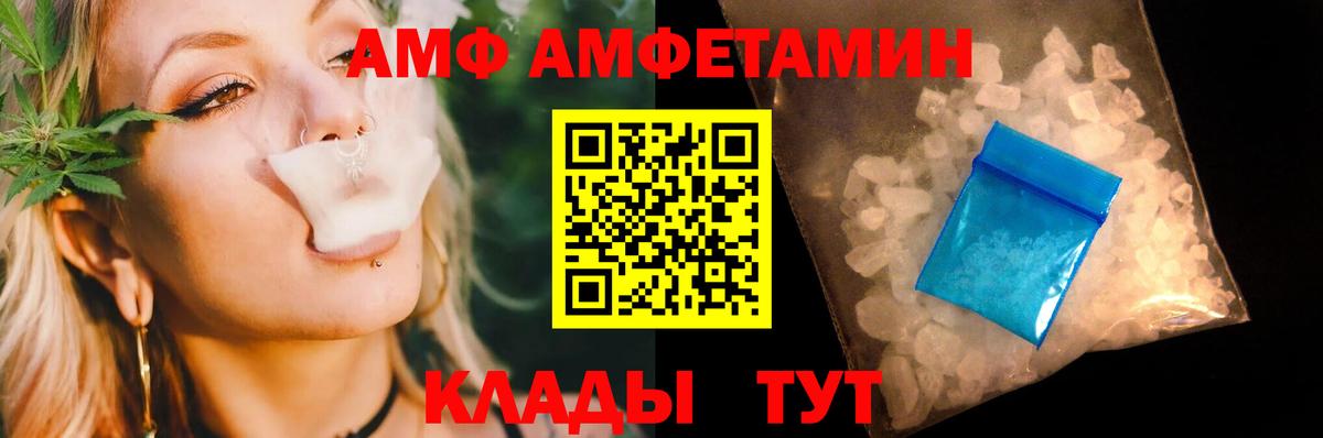 Белореченск  МЕТАМФЕТАМИН витя  Вход с VPN 
